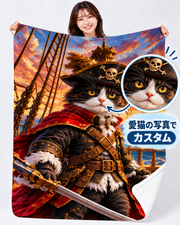 海賊船長になった猫｜愛猫の写真で作るオーダーメイドブランケット
