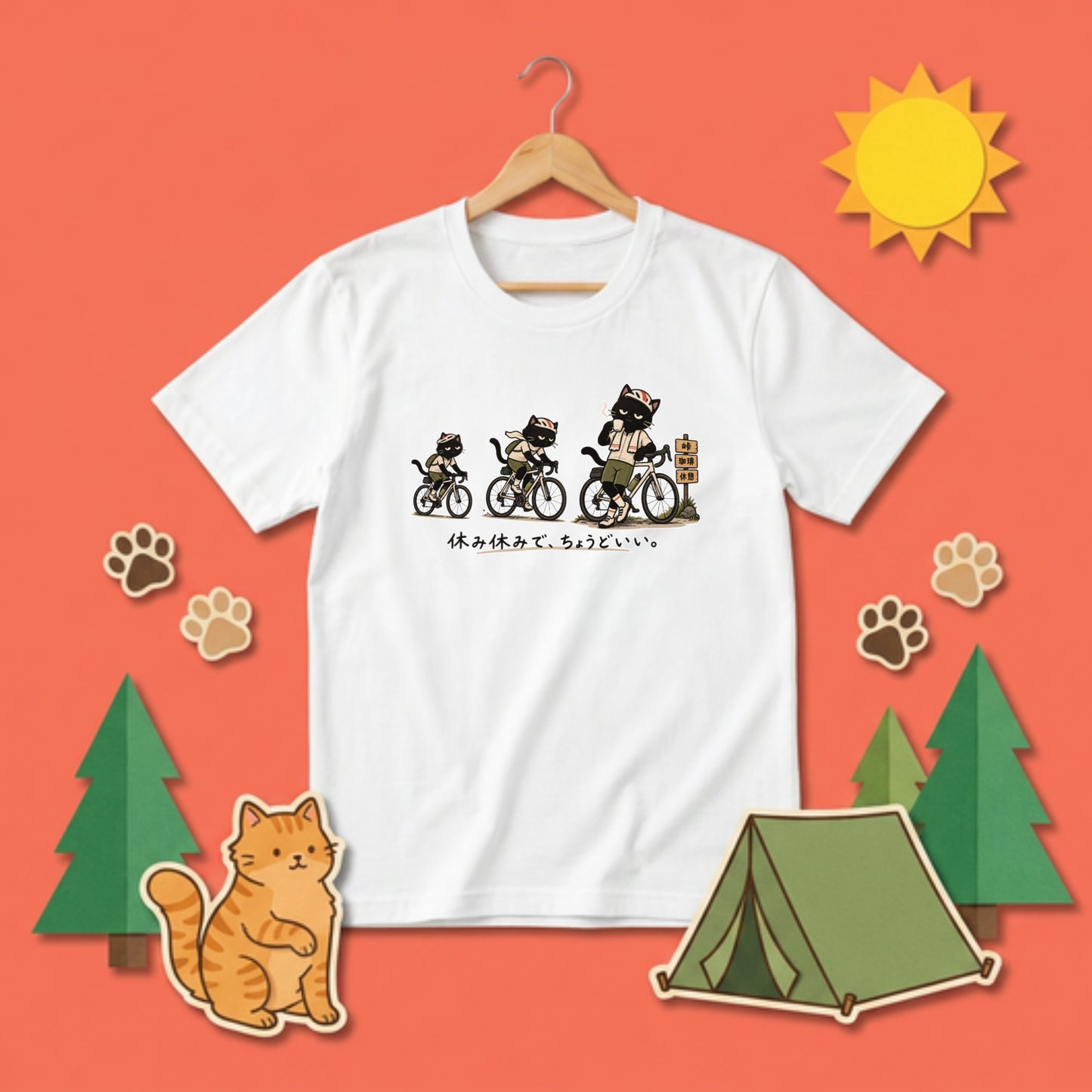 休み休みで、ちょうどいい。 | 黒猫 ロードバイク サイクリング 峠 珈琲 休憩 おもしろ Tシャツ【自転車好き・ポタリング・チャリ・猫グッズ・かわいい・誕生日ギフトに最適】