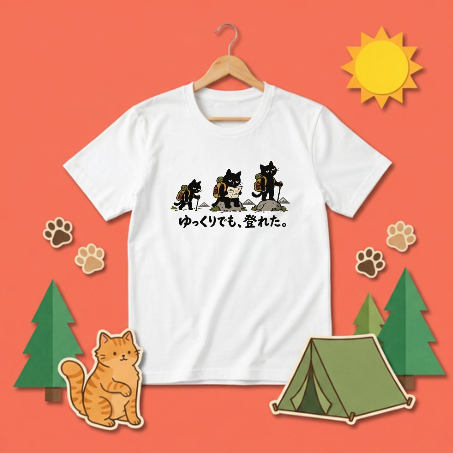 ゆっくりでも、登れた。猫Tシャツ｜かわいい黒猫デザイン【登山好き・ハイキング・アウトドア・猫グッズ・男女兼用・プレゼントにおすすめ】