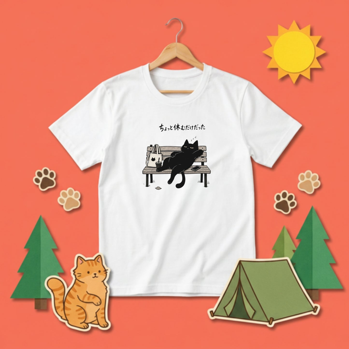 ちょっと休むだけだった 黒猫Tシャツ