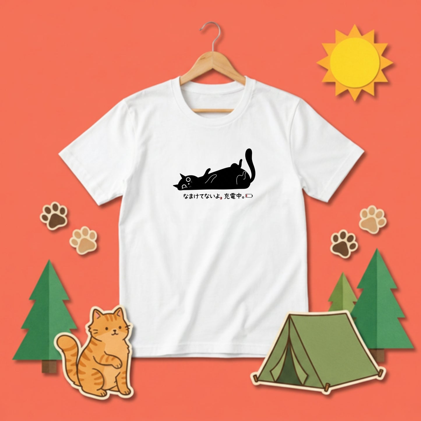 なまけてないよ、充電中。 黒猫Tシャツ