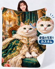 白猫のロイヤルクイーン｜愛猫の写真で作るオーダーメイドブランケット