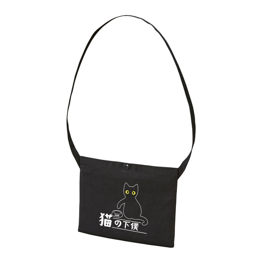 猫イラスト レギュラー キャンバス サコッシュ 猫の下僕