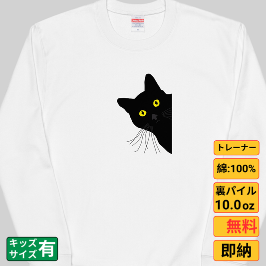 猫 トレーナー ねこ かわいい 猫イラスト 猫可愛い.