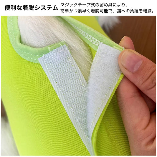 猫服 猫専用術後服  (割引クーポン対象外).