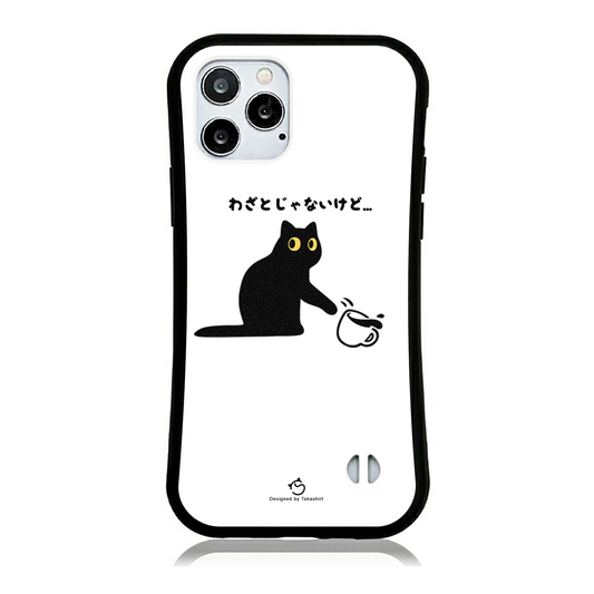 ケース ねこ 猫イラスト わざとじゃないけど... スマホ ケース iPhone8, SE2, SE3 ~ ケース iPhone16セリア.