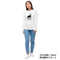猫 ロン t 猫 長袖 t シャツ ねこ 猫イラスト  やる気があるんすよ