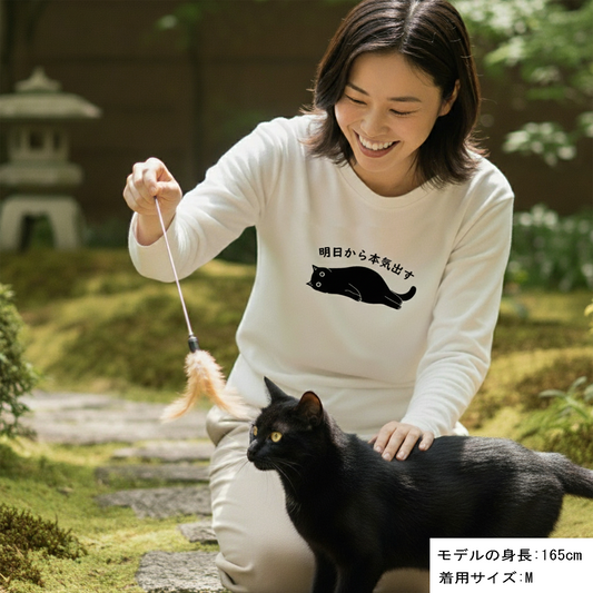 猫 ロン t 猫 長袖 t シャツ ねこ 猫イラスト 明日から本気出す