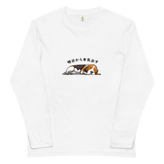 犬 ロンT 長袖tシャツ 犬イラスト いぬ バセットハウンド犬 明日から本気出す.
