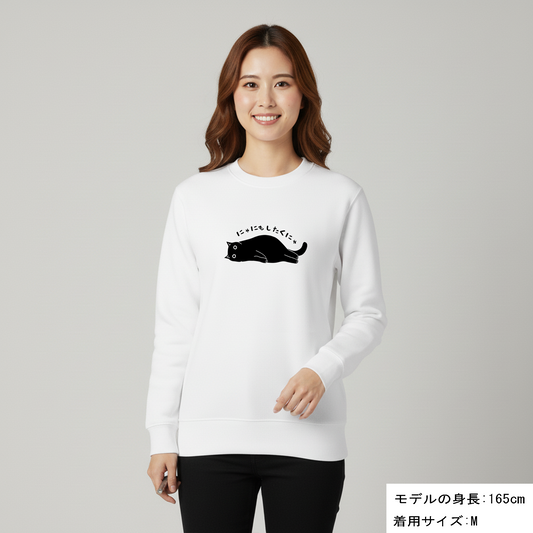 猫 トレーナー ねこ かわいい 猫イラスト にゃにもしたくにゃ