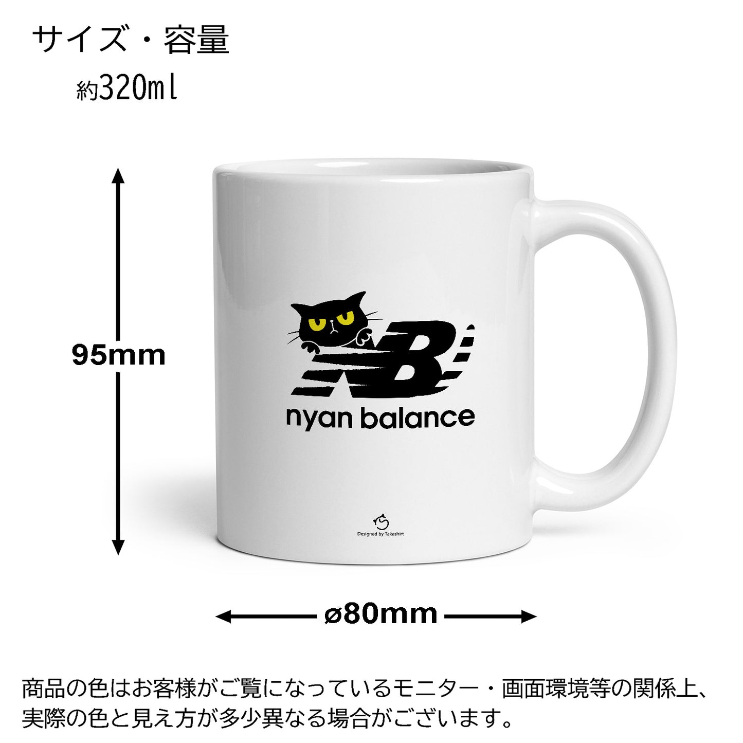 マグカップ 猫イラスト 猫  Nyan Balance｜猫好きにおすすめの面白い猫グッズ プレゼントにも最適