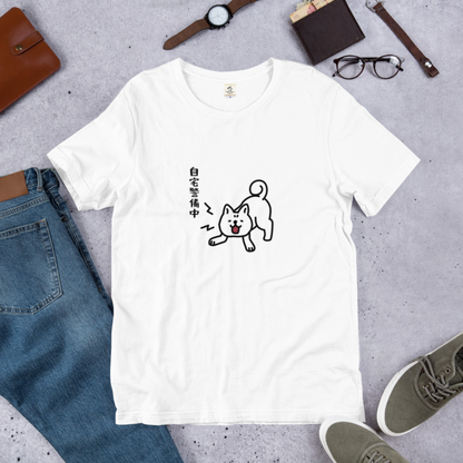犬 tシャツ 犬イラスト自宅警備中 ｜アダルト&キッズサイズ.