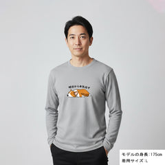 犬 ロン t 犬 長袖 t シャツ いぬ  犬イラスト Corgi犬 明日から本気出す 長袖Tシャツ