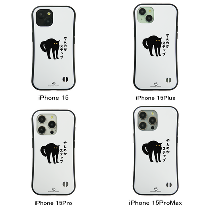 ケース ねこ 猫イラスト やんのかステップ スマホ ケース iPhone8, SE2, SE3 ~ ケース iPhone16シリーズ