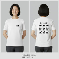 猫tシャツ ねこ 猫イラスト The Cat Face & 猫のしっぽ語 | フロント&バックプリント｜アダルト&キッズサイズ