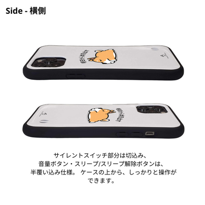 ケース いぬ 犬 イラスト  柴犬 明日から本気出す スマホ ケース iPhone8, SE2, SE3 ~ ケース iPhone16シリーズ