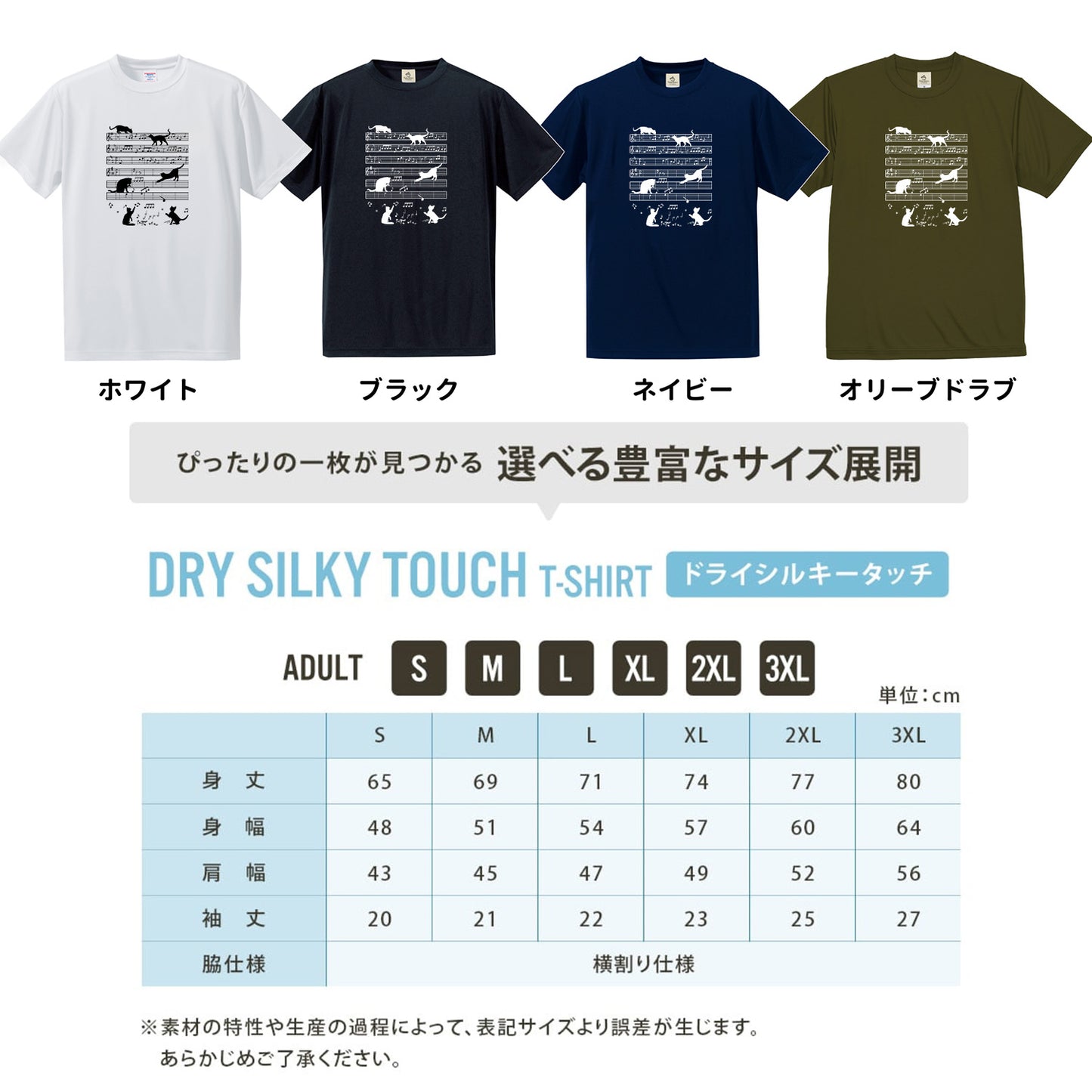 猫音楽譜 Tシャツ | 音楽好きに人気