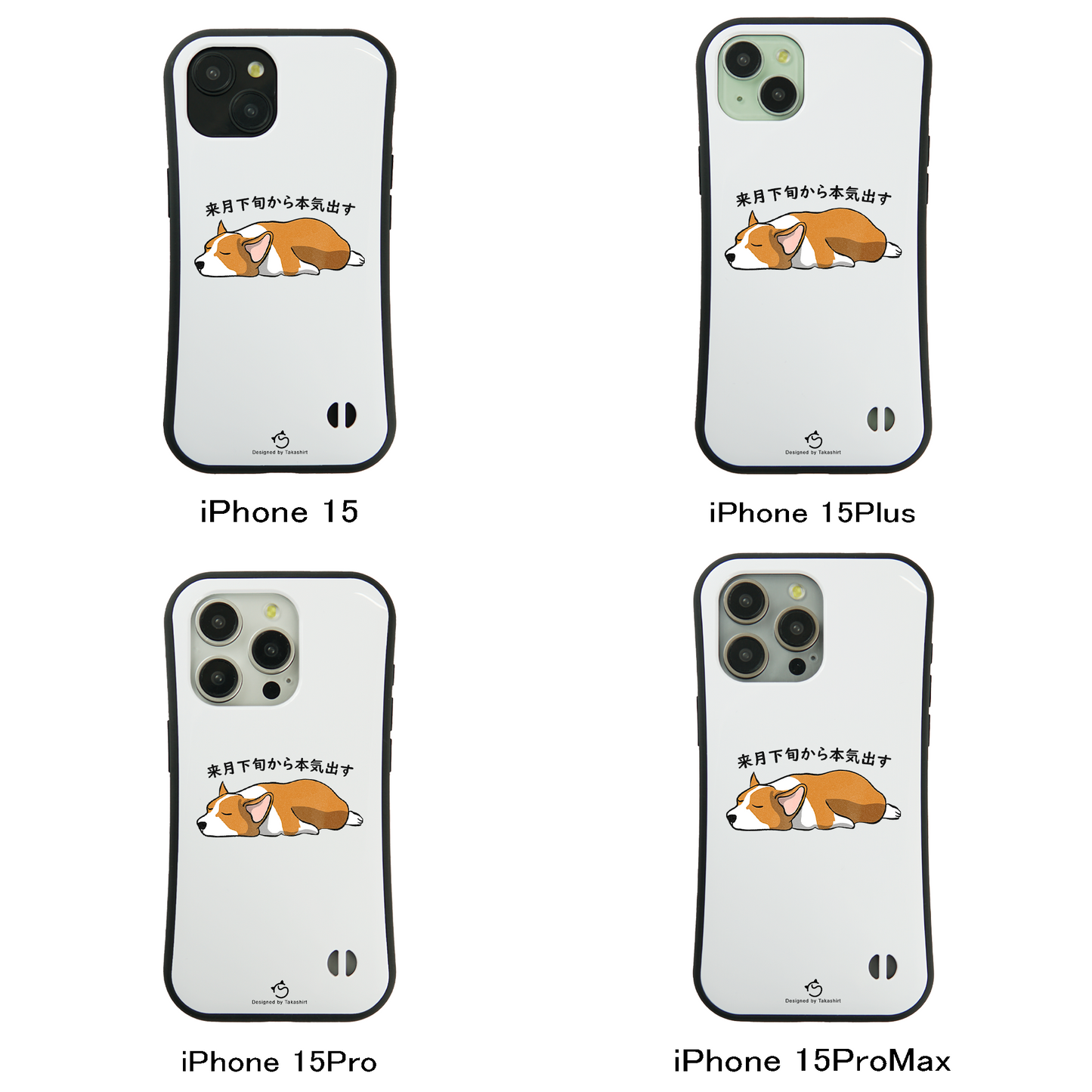 ケース いぬ 犬 イラストCorgi犬 来月下旬から本気出す スマホ ケース iPhone8, SE2, SE3 ~ ケース iPhone16シリーズ