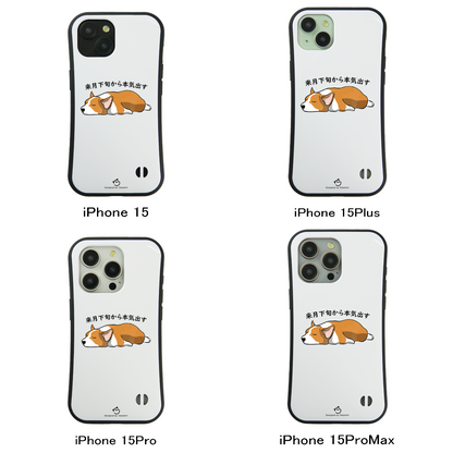 ケース いぬ 犬 イラストCorgi犬 来月下旬から本気出す スマホ ケース iPhone8, SE2, SE3 ~ ケース iPhone16シリーズ