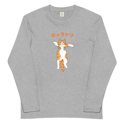 猫 ロン t 猫 長袖 t シャツ ねこ 猫イラスト ぽっちゃり 黄色猫