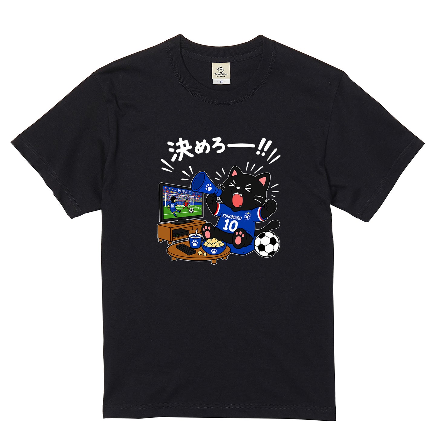 くろまるワールドカップTシャツ｜決めろー！！サッカー観戦 猫Tシャツ
