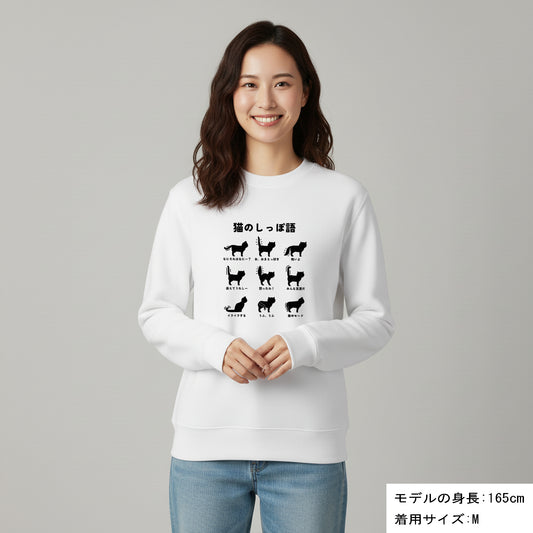 猫 トレーナー ねこ かわいい 猫イラスト 猫のしっぽ語