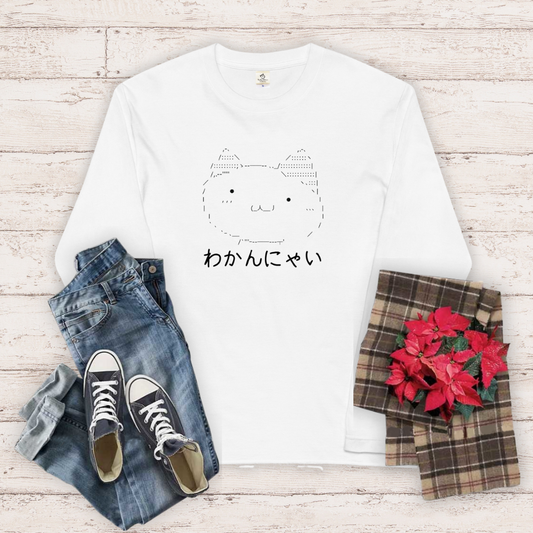 猫 ロン t 猫 長袖 t シャツ ねこ 猫イラスト わかんにゃい特殊文字.