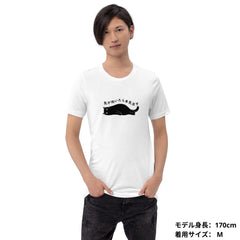猫tシャツ ねこ かわいい猫イラスト 気が向いたら本気出す ｜アダルト&キッズサイズ.