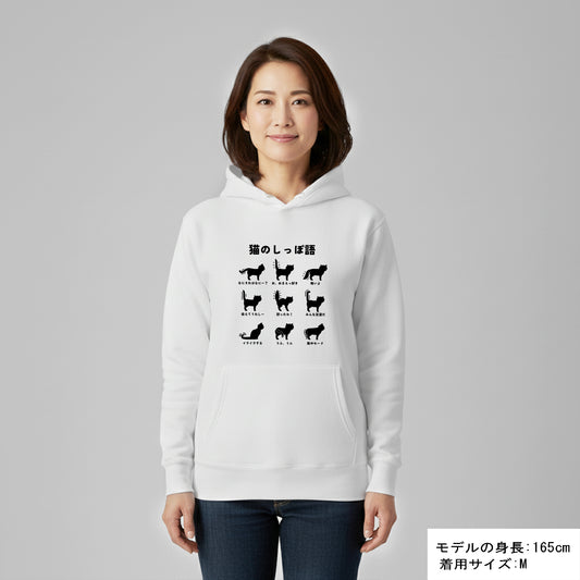 猫 パーカー ねこ かわいい 猫イラスト 猫のしっぽ語