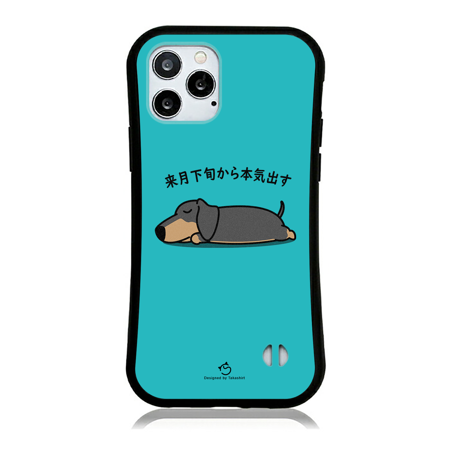 ケース いぬ犬イラスト ダックス フンド犬 来月下旬から本気出す スマホ ケース iPhone8, SE2, SE3 ~ ケース iPhone16セリア.