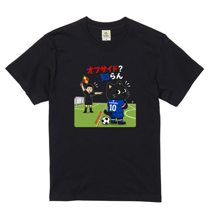 くろまるTシャツ｜オフサイド？知らん！｜ワールドカップ応援デザイン