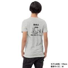 猫tシャツ ねこ 猫イラスト 趣味 | バックプリント｜アダルト&キッズサイズ.