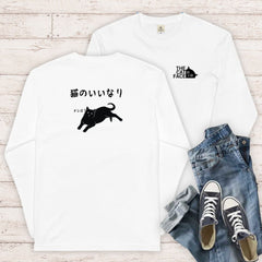 猫 ロン t 猫 長袖 t シャツ ねこ 猫イラスト The Cat Face &  猫のいいなり | フロント&バックプリント.