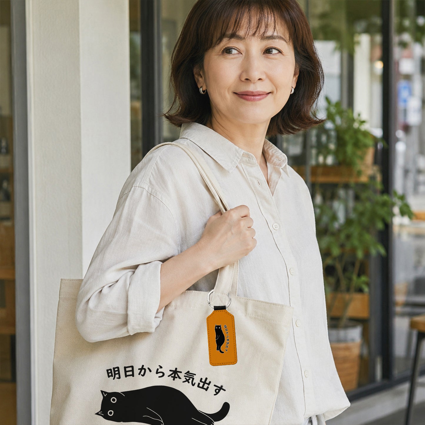 明日から本気出す黒猫 キーホルダー