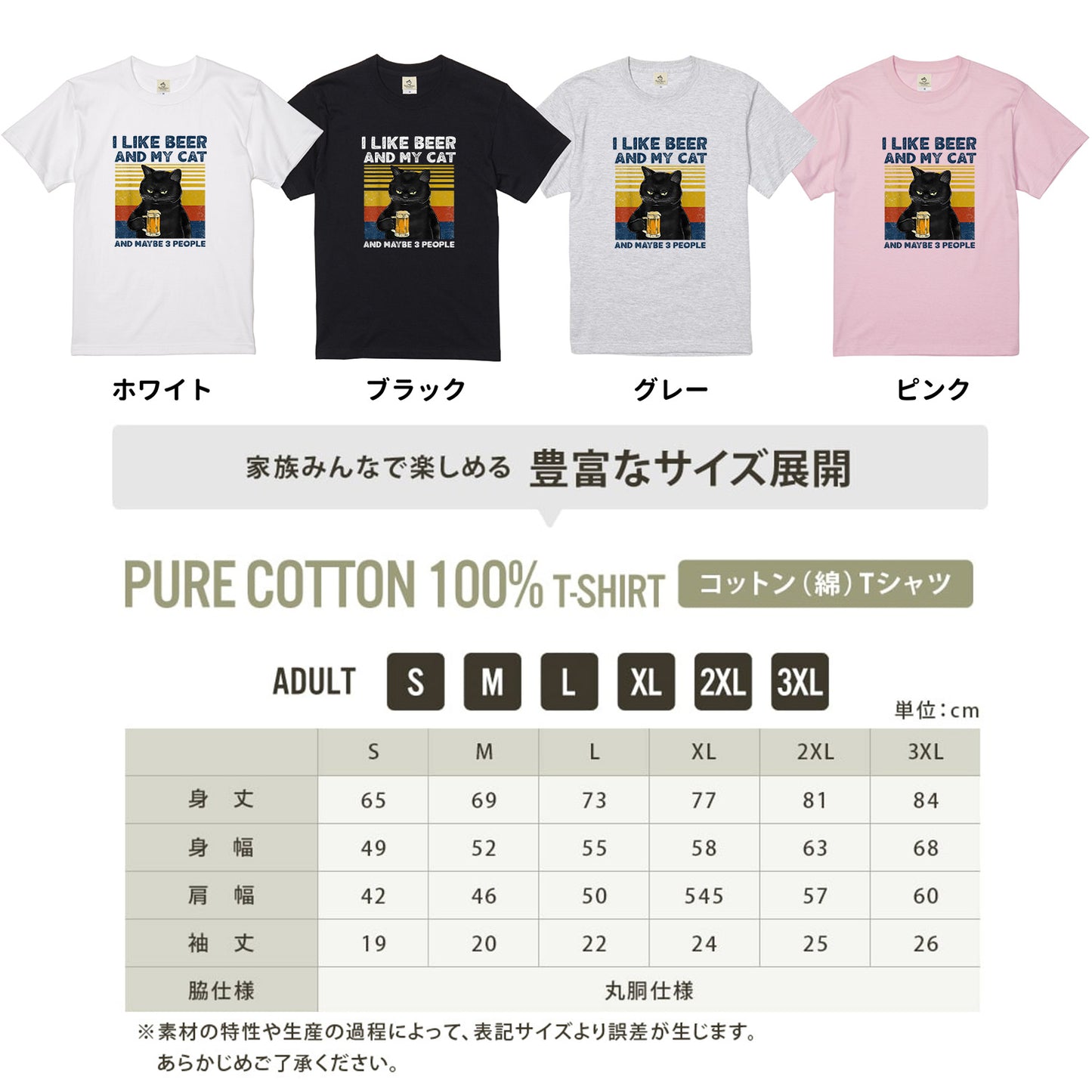 猫tシャツ ねこ 猫イラスト おもしろ tシャツ かわいい I LIKE BEER AND MY CAT｜アダルト&キッズサイズ