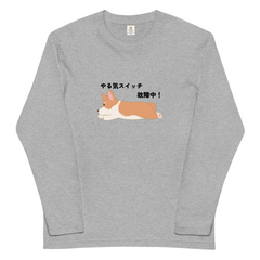 犬 ロン t 犬 長袖 t シャツ いぬ 犬イラスト Corgi犬 コーギー犬 やる気スイッチ故障中.