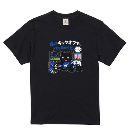 くろまるTシャツ｜4時キックオフでも朝から仕事｜ワールドカップ応援デザイン