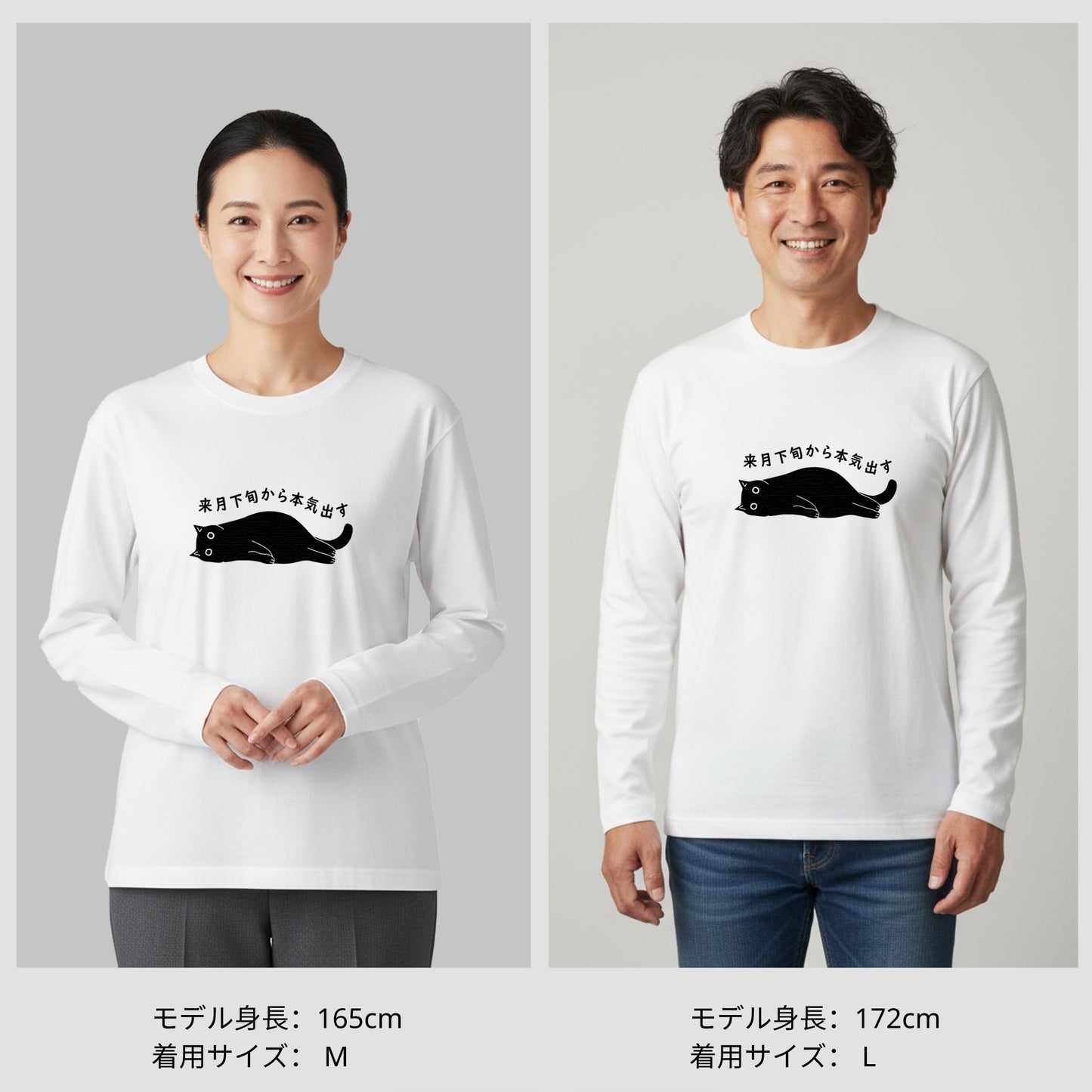 猫 ロン t 猫 長袖 t シャツ ねこ 猫イラスト 来月下旬から本気出す