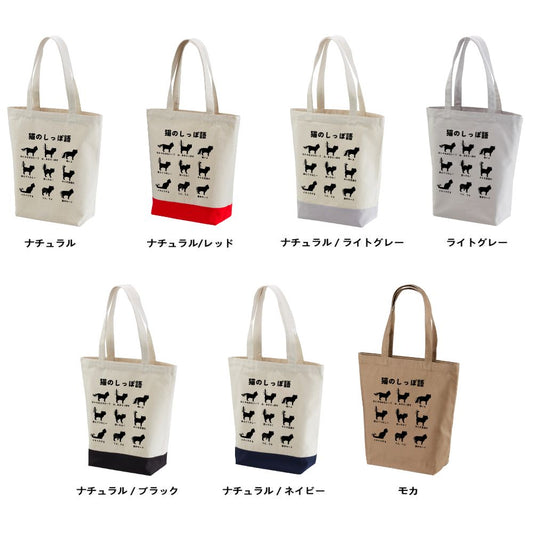 猫トート バッグ 猫 エコ バッグ 猫のしっぽ語.