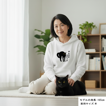 猫 パーカー ねこ かわいい 猫イラスト やんのかステップ