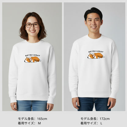 犬 トレーナー いぬ かわいい 犬イラスト Corgi犬 コーギー 来月下旬から本気出す