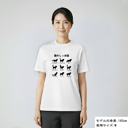 猫tシャツ ねこ 猫イラスト 猫のしっぽ語 ｜アダルト&キッズサイズ