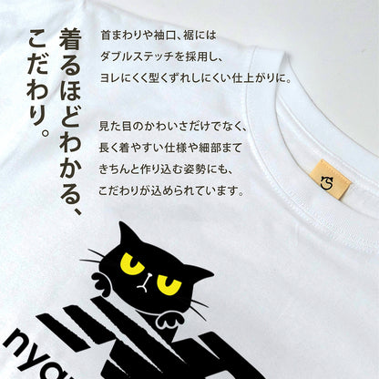 Nyan Balance 猫Tシャツ コットン／ドライが選べる｜おもしろ猫デザイン