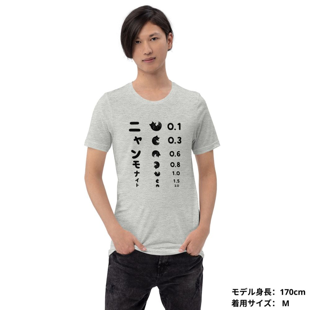 猫tシャツ ねこ 猫イラスト ニャンモナイト｜グレー｜アダルト&キッズサイズ.