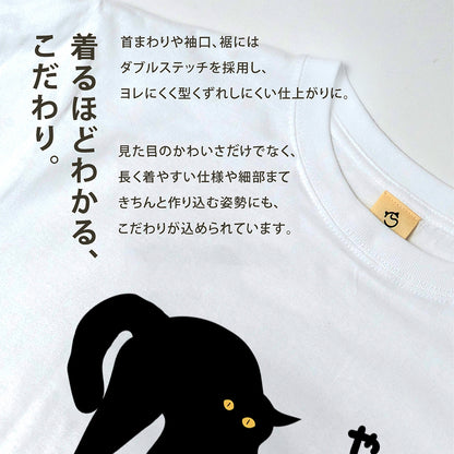 やんのかステップ 猫Tシャツ｜おもしろ猫デザイン