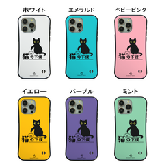ケース ねこ 猫イラスト 猫の下僕  スマホ ケース iPhone8, SE2, SE3 ~ ケースiPhone17シリーズ