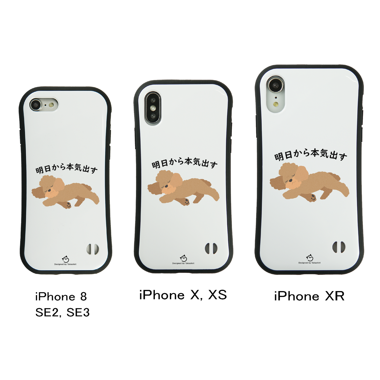 ケース いぬ 犬 イラスト プードル犬 明日から本気出す スマホ ケース iPhone8, SE2, SE3 ~ ケース iPhone16シリーズ
