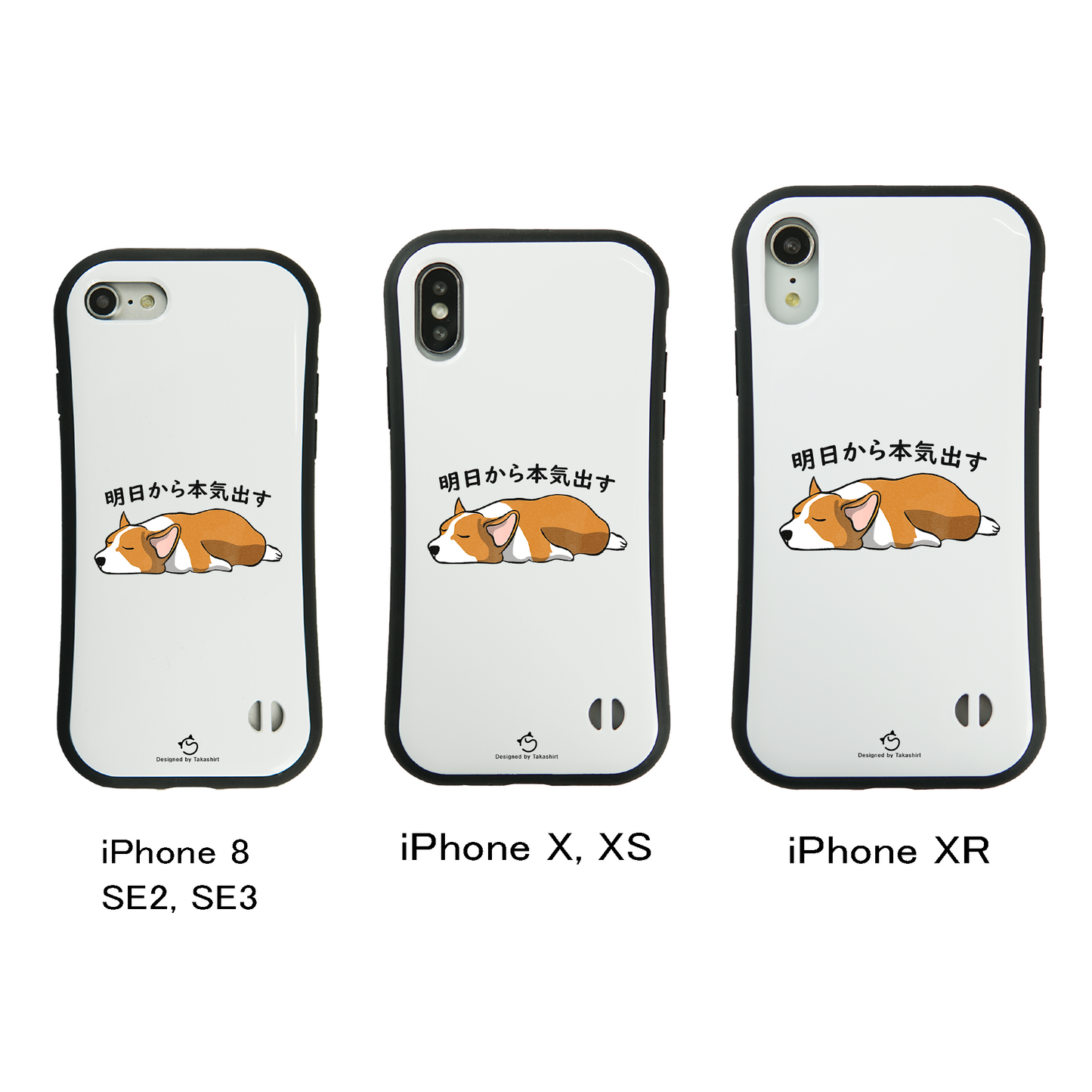 ケース いぬ 犬 イラスト Corgi犬 明日から本気出す スマホ ケース iPhone8, SE2, SE3 ~ ケース iPhone16シリーズ