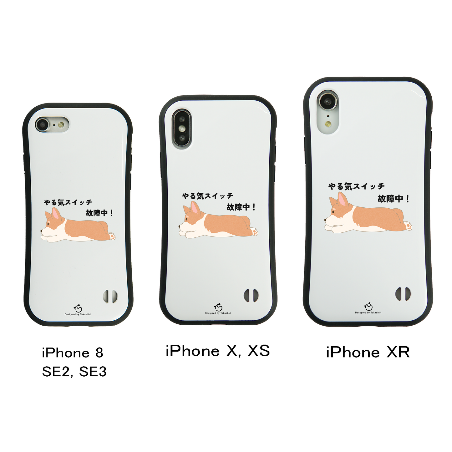 ケース いぬ 犬 イラストCorgi犬 コーギー犬 やる気スイッチ故障中す スマホ ケース iPhone8, SE2, SE3 ~ ケース iPhone16シリーズ