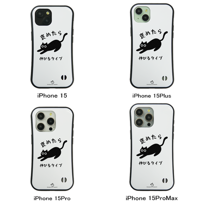 ケース ねこ 猫イラスト 褒めたら伸びるタイプ  スマホ ケース iPhone8, SE2, SE3 ~ ケース iPhone16シリーズ